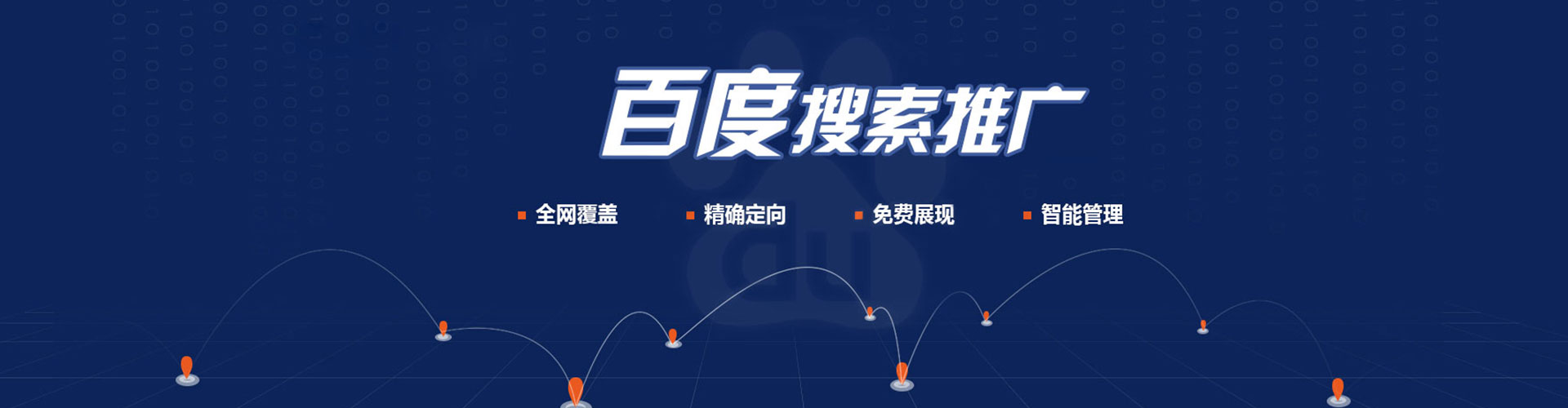 碧江网络推广竞价